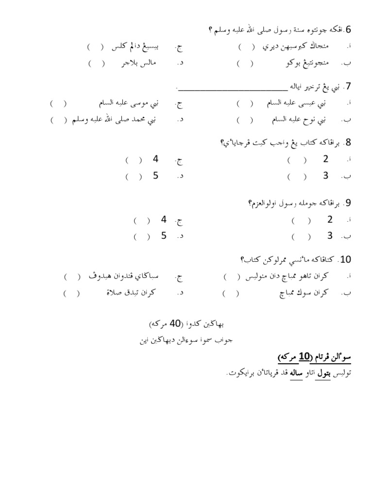 Ujian Tauhid Tahun 3