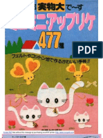 17151584 Revista Japonesa Aplicacao Em Feltro