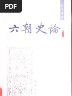 唐宋史料筆記叢刊(唐) 劉肅： 大唐新語（中華書局） | PDF