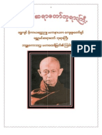 ShweOoMin Sayadaw