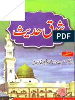 Urdu Bukhari 1