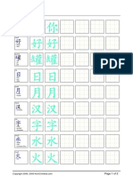 Sample Worksheet Studied Square