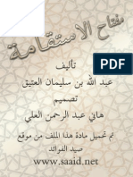 التوبة - مفتاح الاستقامة - إسلام PDF