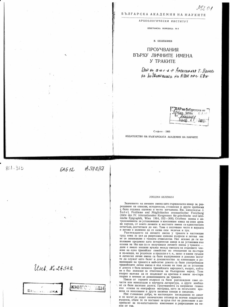Petla Noa “Err.“ В. Бешевлиев Тракийските имена | PDF