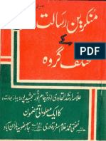 Munkireen e Risalat K Mukhtalif Giroh by Arshad Ul Qadri and Sarwar Qadri PDF