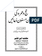 HajjOUmraKiMasnoonDuaainBySheikhMuhammadYunusPalanpuri PDF