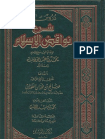 Sharh Nawaqid Al Islam by Fawzan