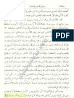 Scan From 125 Shia Books