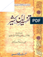 Tafseer Ibn-e-Kaseer - para 20