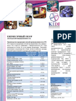 Ежемесячный обзор - легкая промышленность