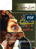 047-Geet Aur Khoon, Imran Series by Ibne Safi (Urdu Novel)