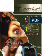 048-Dosri Aankh, Imran Series by Ibne Safi (Urdu Novel)