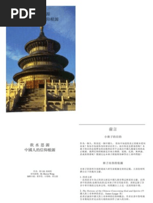 Chinese Roots Traditional