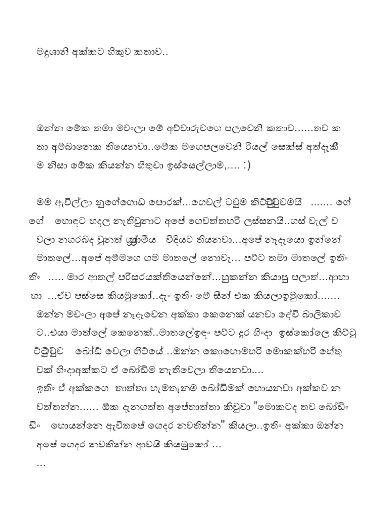 Madu Akka 01 | PDF
