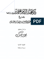 ذكر محنة الإمام أحمد بن حنبلimam ahmed