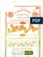 Munazira 3 Talaq by Mufti Abdul Majeed Saeedi