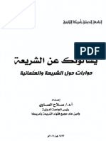 Ils t'interrogent au sujet des conversations sur la charia et la laïcité par Salah Al-Sawi.pdf
