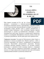 История на Древна Гърция: 3.4. Гърция през първата половина на ІV в. пр. Хр.