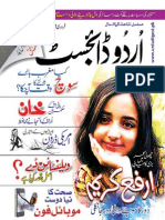 Urdu Digest Feb 2012