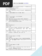 NEW TOEIC 401 片語集 (例句完整版)