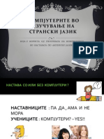 КОМПЈУТЕРИТЕ ВО ИЗУЧУВАЊЕ НА СТРАНСКИ ЈАЗИК