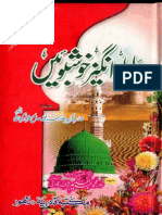 Walwala Angaiz Khushboen by Allama Muhammad Abdul Hakeem Sharaf Qadri