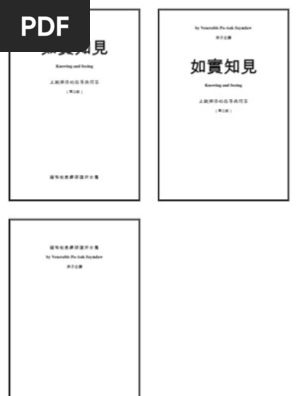 如實知見 帕奧禪師 Pdf