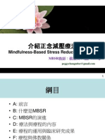 Mindfulness Based Stress Reduction (MBSR) by Peggy Chang