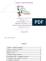 Годишно глобално за 4 одделение НОВО