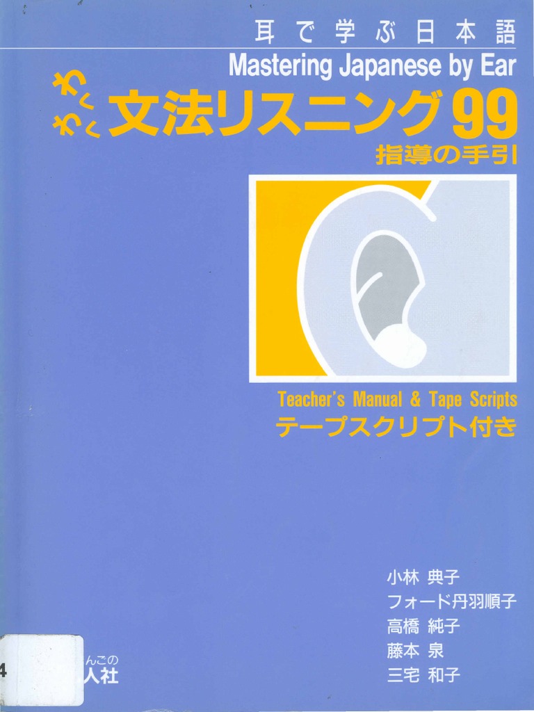 Mastering Japanese by Ear - Teacher's Book PDF | PDF