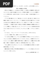 指導資料12 文章要約 あらすじづくり の手引き 小学生 Pdf
