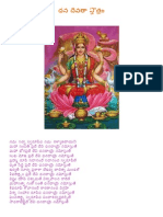 ధన దేవతా స్తోత్రం - Devatas Stotra - Lakshmi Stotram - Dhana Devata Stotram - Dhana Devata Stotram in Telugu PDF