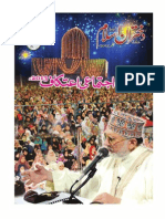 Monthly Dukhtran e Islam - 2013 09