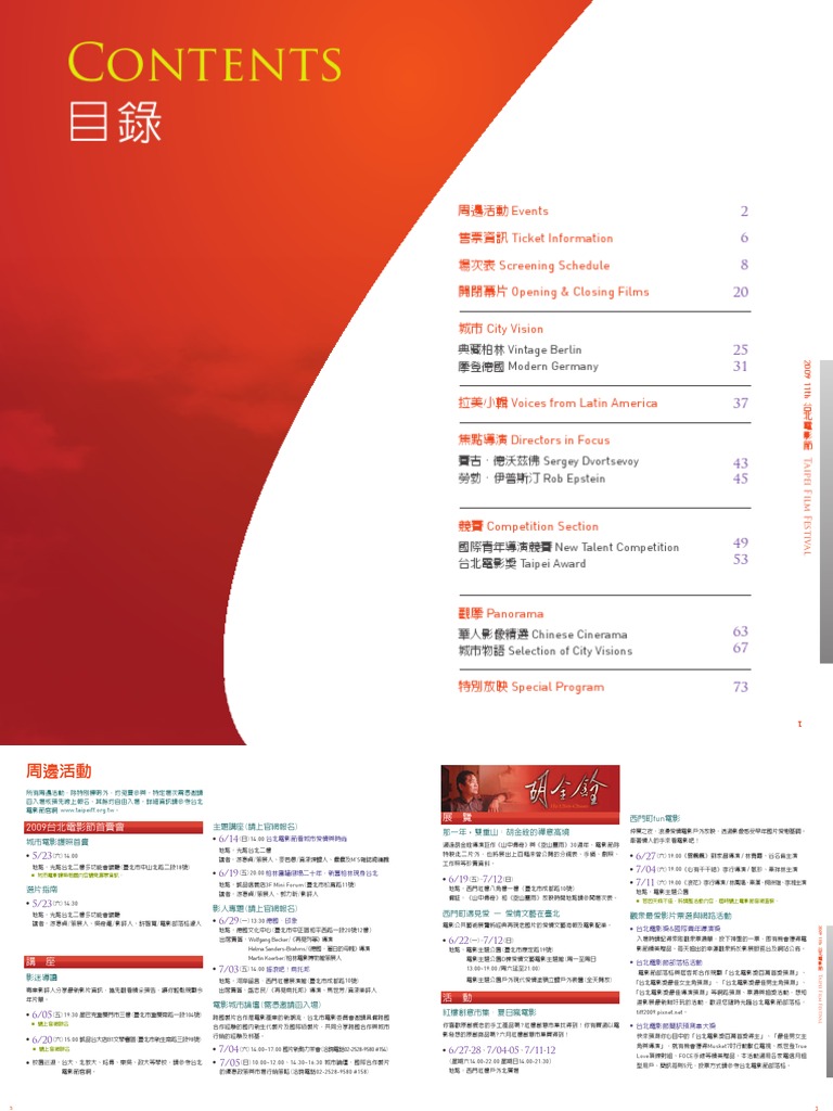 09taipeiff Program Booklet