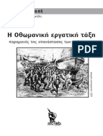 Η οθωμανική εργατική τάξη, παραμονές επανάστασης των Νεότουρκων. 