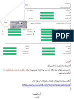 هەنگاوی یەکەمی پڕکردنەوەی فۆرمی زانکۆلاین