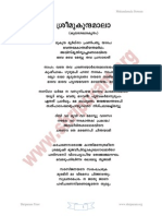 Mukundamala PDF