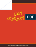 Guru Gita Malayalam.pdf