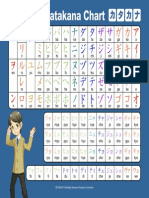 2-1-2_Katakana 8.5x11 Complete Chart