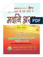 Mardan-E-Arab-1 (Hindi) by Khalifa-E-Huzur Mufti-E-Azam, Hazrat Allama Abdul Sattar Hamdani (Maddazillahul Aali) PDF
