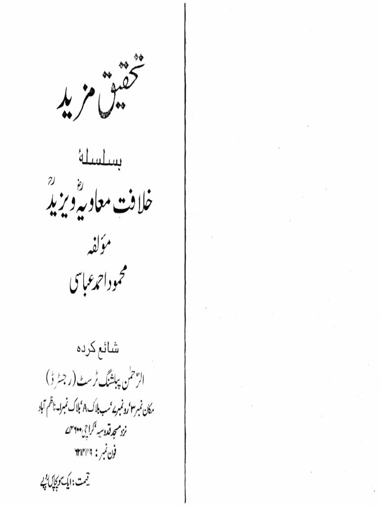 Tehqeeq E Mazeed Khilafat E Ameer Muawiya Radhi Allah Unhu O Yazeed Rehmatullah Alehi Pdf