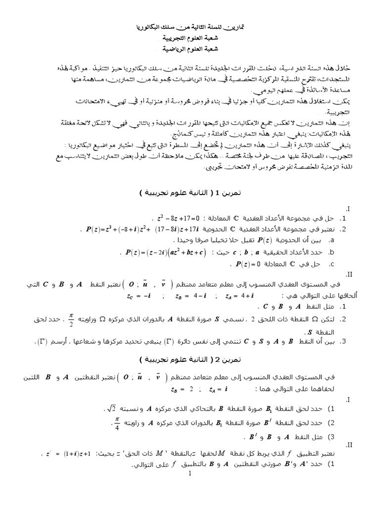 Exo Bac Maths 308 | PDF