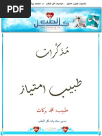 Download         by Muhammad Barakat SN168410933 doc pdf