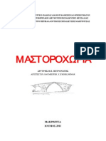 MASTOROXVRIA