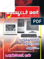 Download Computer Tips in Tamil by ibr79 SN16847272 doc pdf