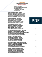 Siva Puranam and Noi Theerkum DEVARA Pathigangal PDF