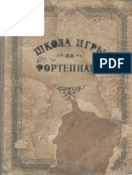 Николаев Школа 1953.pdf