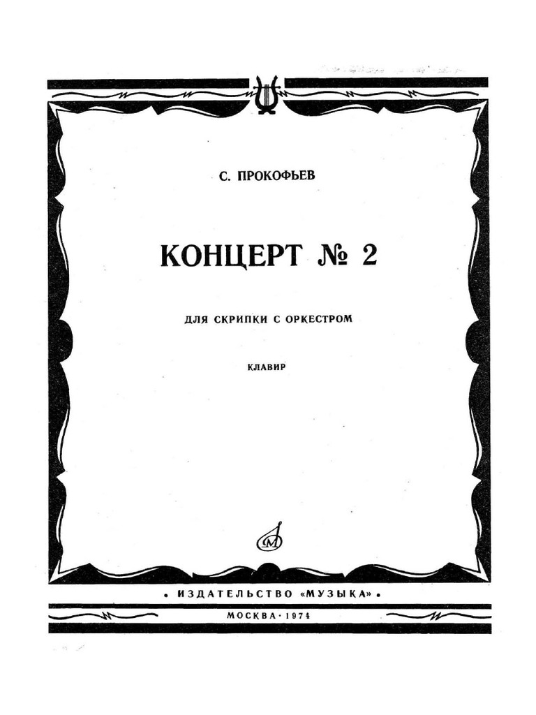 prokofiev piano concerto no 2 imslp
