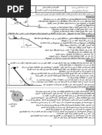 Download Prpa Devoirs n2 by tarik SN168731922 doc pdf