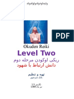 Free Reiki Okuden Level 2 E-Book-New ریکی اوکودن مرحله 2